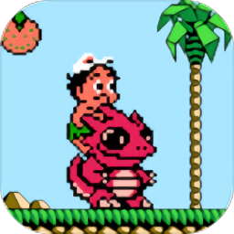 高桥名人冒险岛无敌版