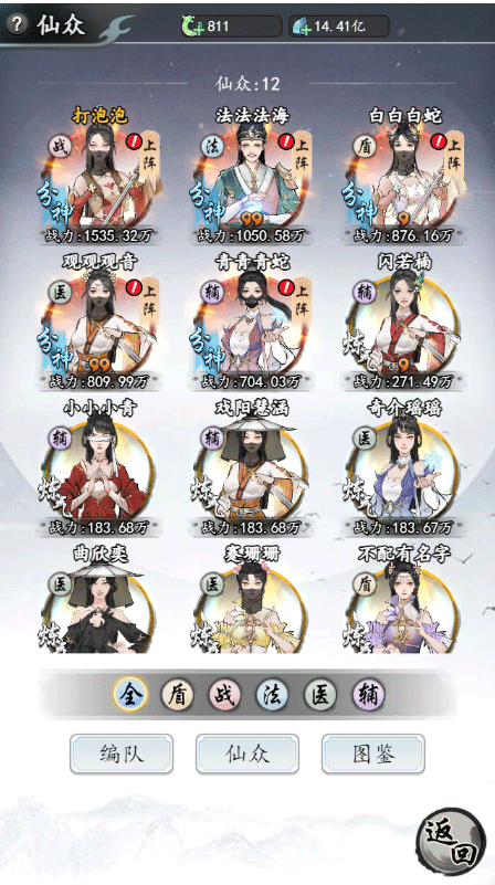 梦回白玉京九游版