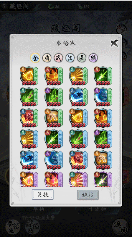 梦回白玉京九游版