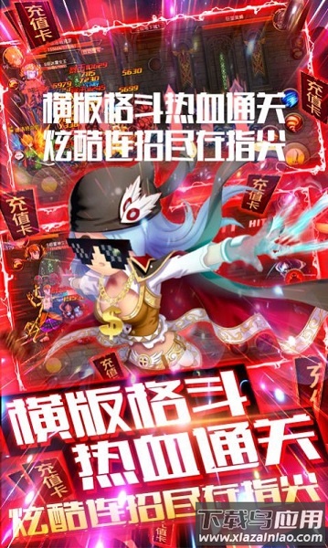 地下城之皇官方版最新版截图1