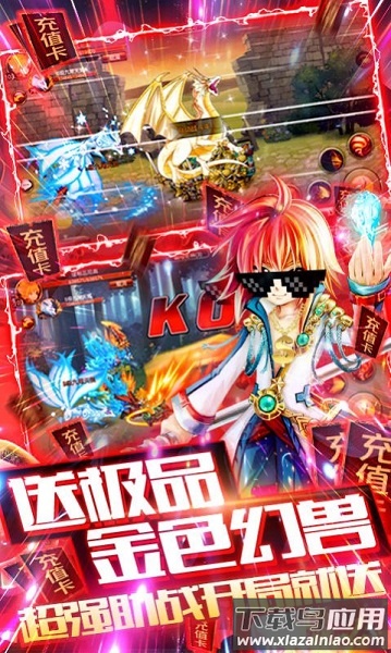 地下城之皇官方版最新版截图2