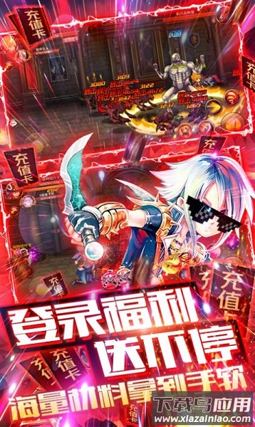 地下城之皇官方版最新版截图3