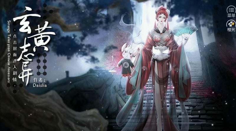 玄黄志异清软金手指最新版截图2