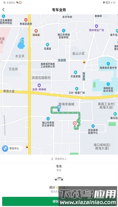 高格出行官方版最新版截图2