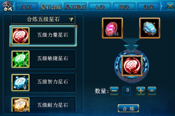 蜀山传奇手游腾讯版