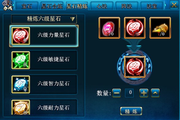 蜀山传奇手游腾讯版