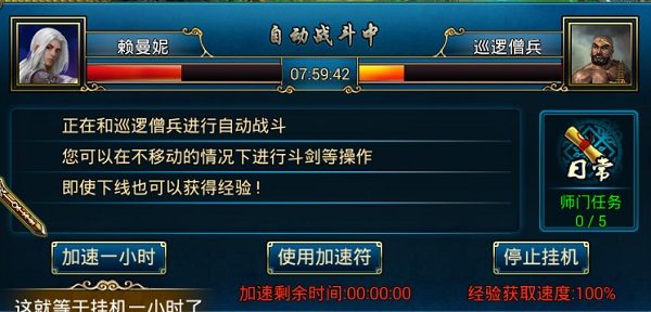 蜀山传奇手游腾讯版