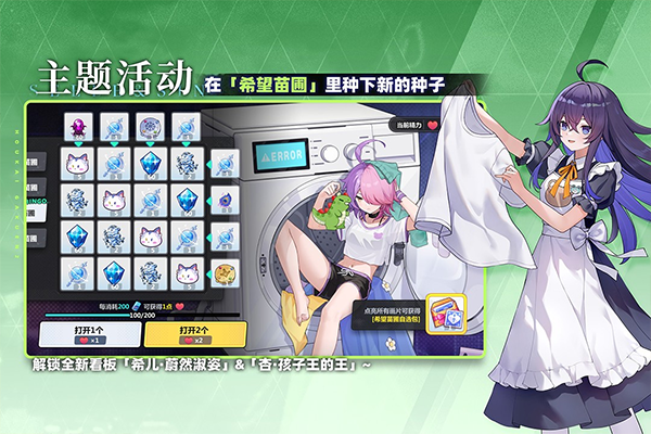 崩坏学园2bilibili服截图