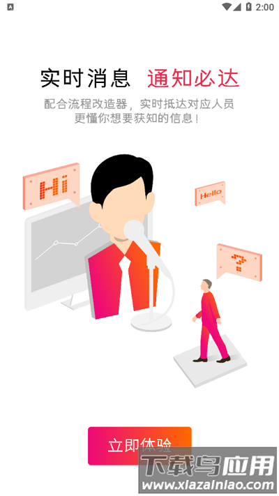 高格VE智能版最新最新版截图1