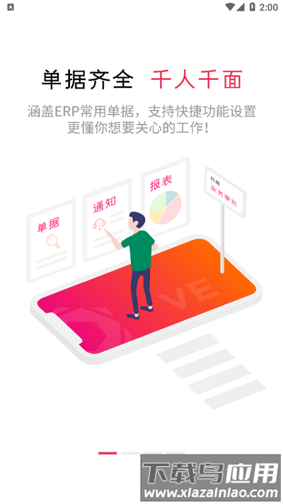 高格VE智能版最新最新版截图3