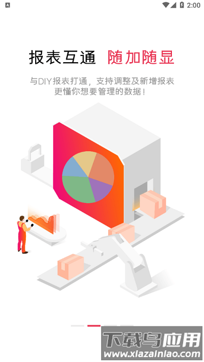 高格VE智能版最新最新版截图4