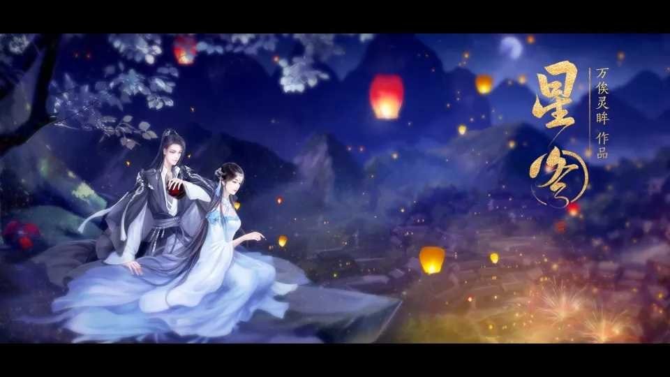 星图橙光破解官方版