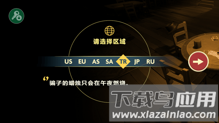 骗子酒馆汉化版(内置菜单)最新版截图1