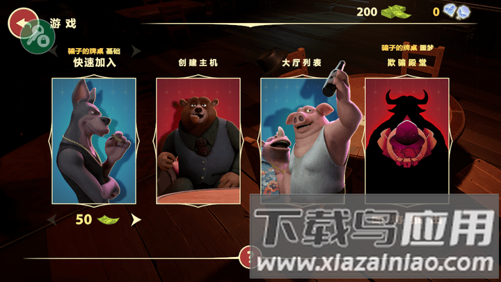 骗子酒馆汉化版(内置菜单)最新版截图2