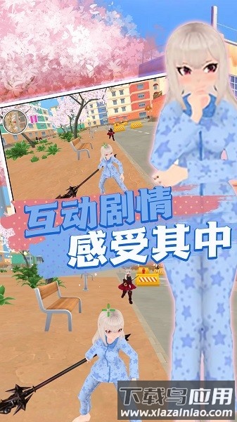 高校物语模拟器手游最新版截图1