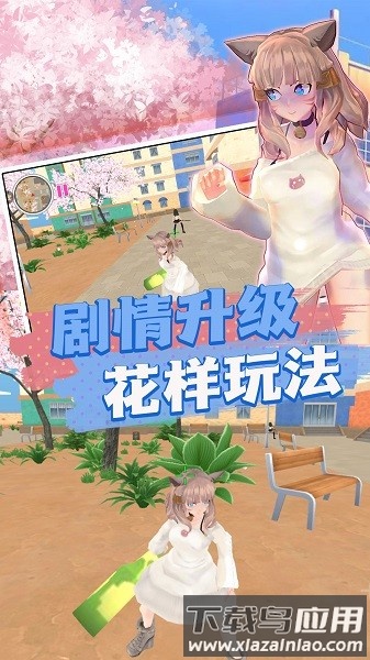 高校物语模拟器手游最新版截图2