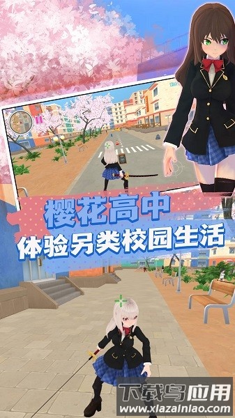 高校物语模拟器手游最新版截图3