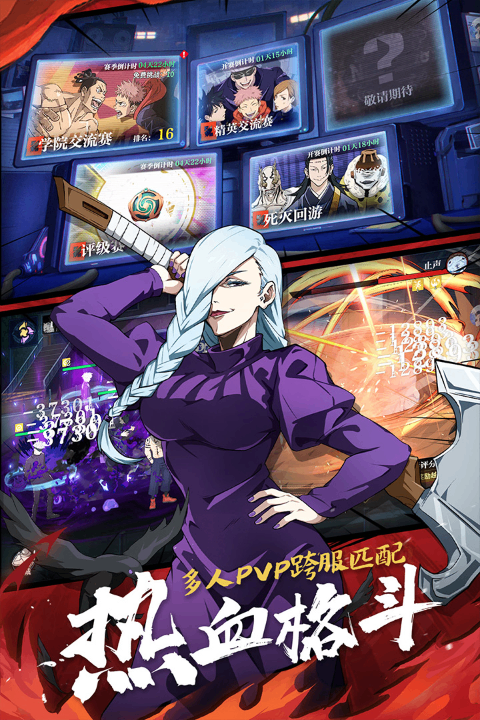 零界战区官方版截图