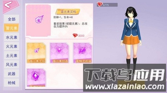 高校樱花物语游戏截图1