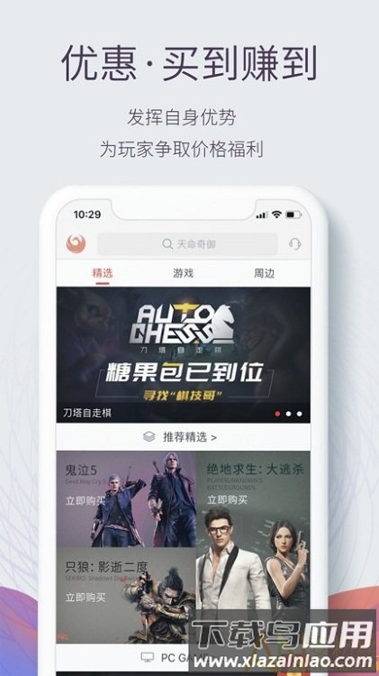 凤凰游戏客户端下载