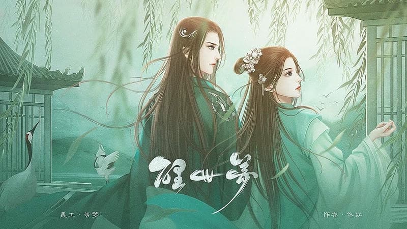 醒世梦橙光破解版金手指最新版截图1