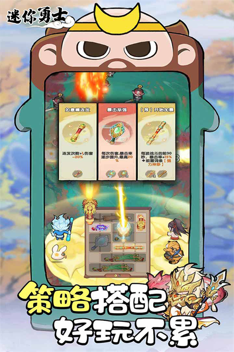 迷你勇士最新版截图2