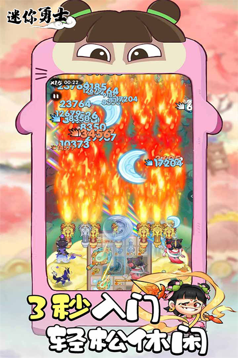 迷你勇士最新版截图4