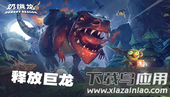 饥饿龙官方正版(Hungry Dragon)最新版截图3