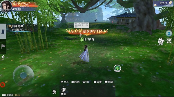 云海寻仙记百度版