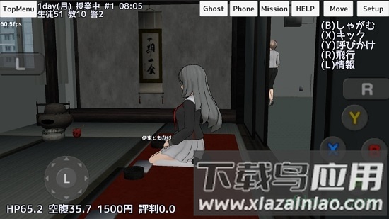 高校模拟器中文版2025截图2