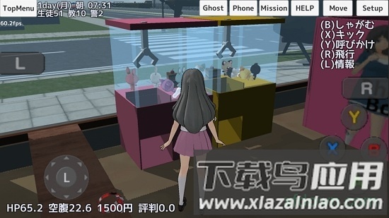 高校模拟器中文版2025截图3