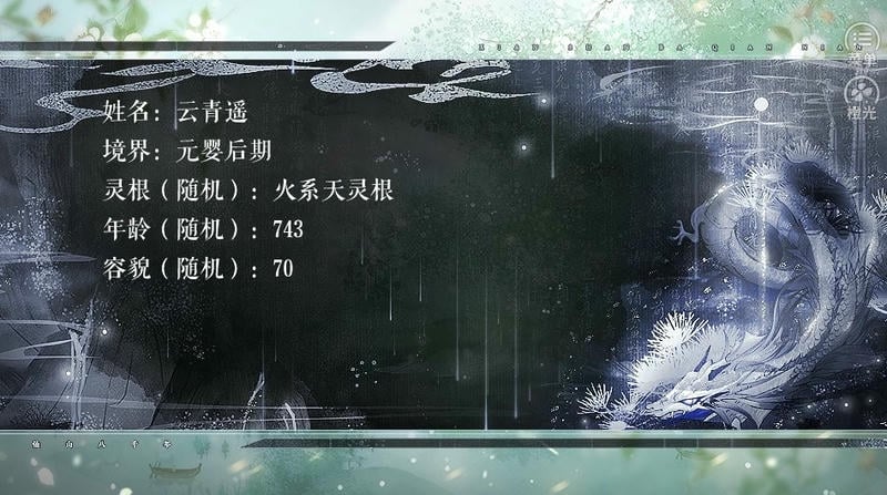 仙山八千年破解版金手指2024清软最新版截图2