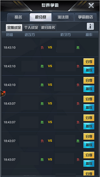 我的使命网易版