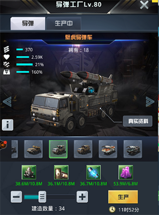 我的使命网易版