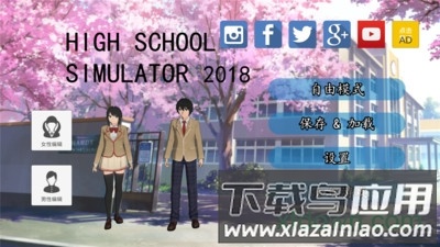 高校模拟器2018汉化版截图