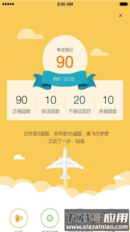 飞行之翼飞行员培训app最新版截图1