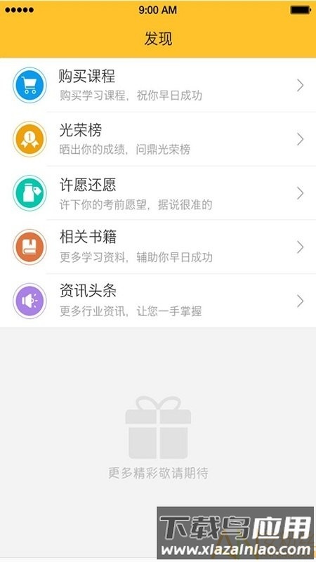 飞行之翼飞行员培训app最新版截图3