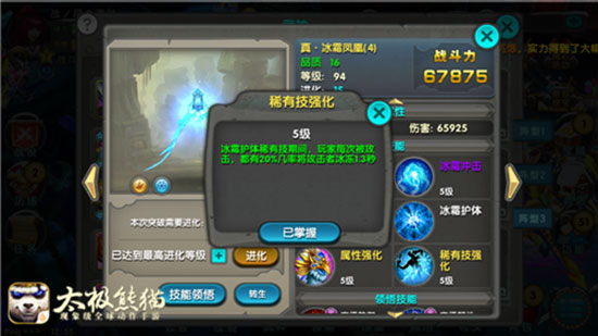 太极熊猫九游版