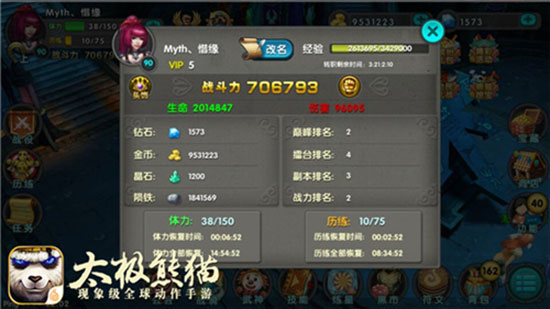 太极熊猫九游版