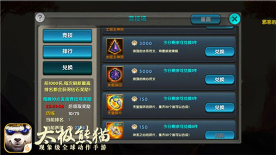 太极熊猫九游版