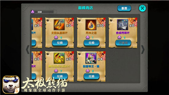 太极熊猫九游版