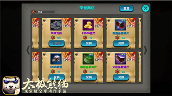 太极熊猫九游版