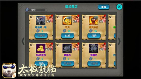 太极熊猫九游版