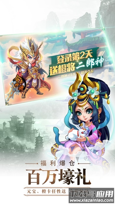 阴阳西游应用宝客户端最新版截图3