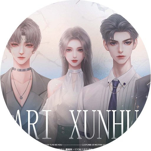 夏日循环破解版清软完结