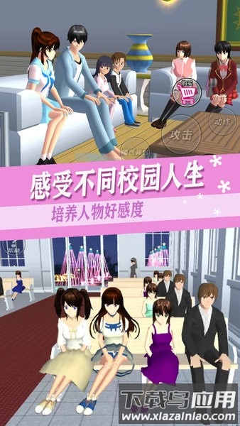 高校时空恋人模拟游戏最新版截图2