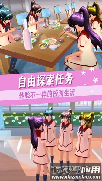 高校时空恋人模拟游戏最新版截图3