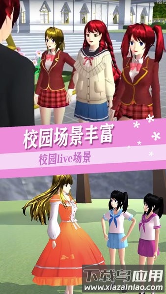 高校时空恋人模拟游戏最新版截图4