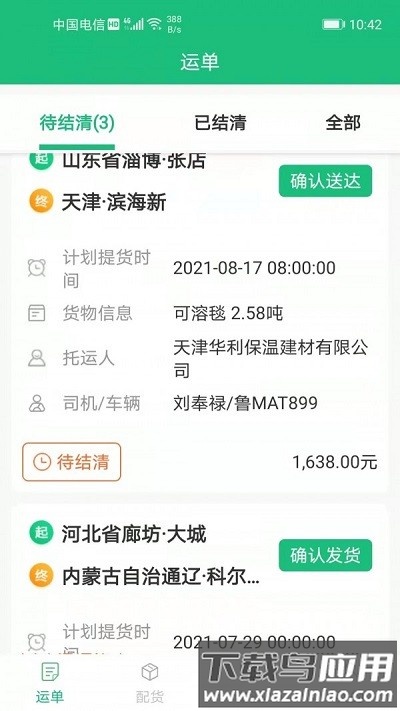 飘运宝官方版下载