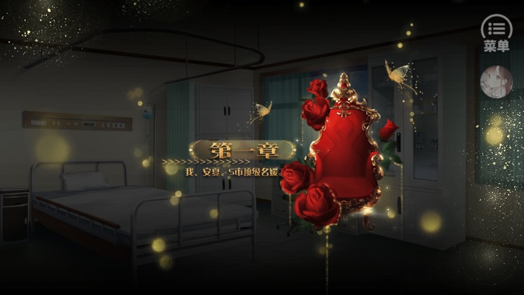 夏末未安破解版金手指完结截图